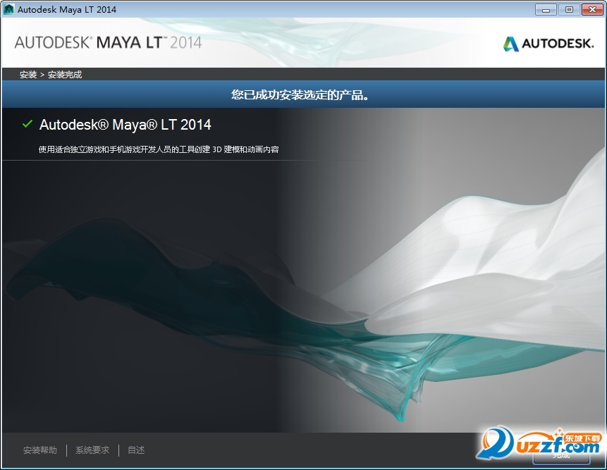 Autodesk Maya LT 2014ƽͼ1