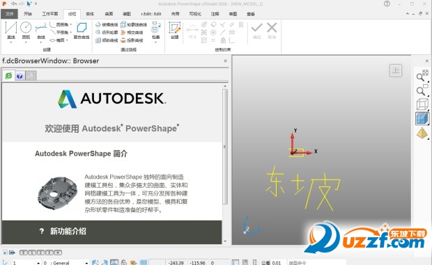 Autodesk PowerShape 2018ʽͼ0