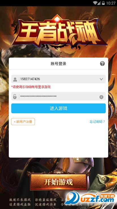 王者战神变态版截图