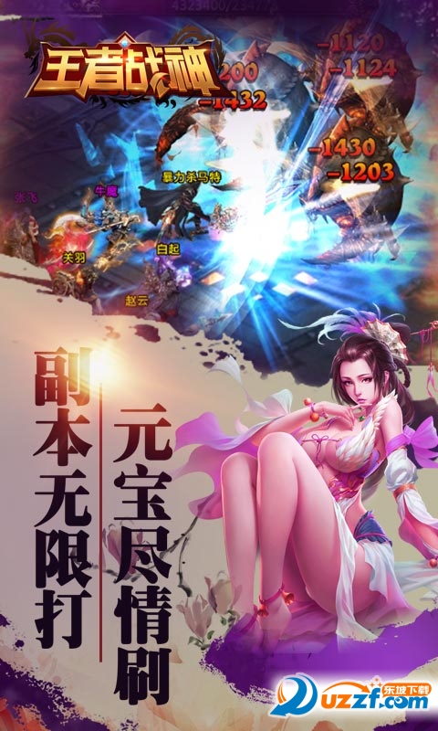 王者战神变态版截图