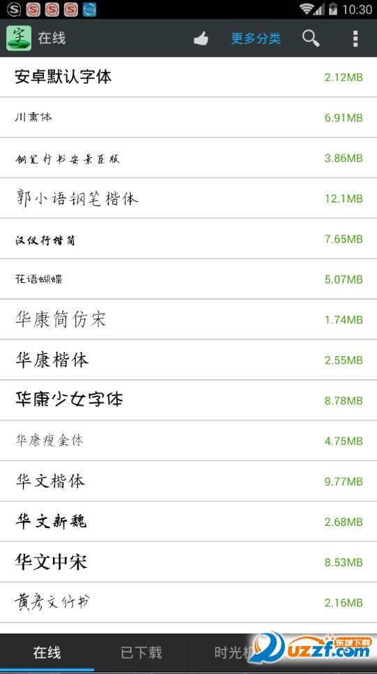 更换字体管家app截图