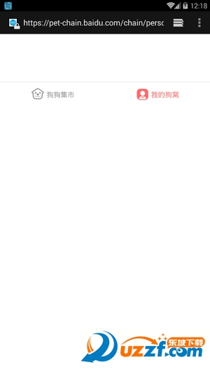 百度区块链莱茨狗领取app截图