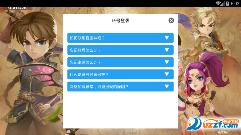 轩辕问道满V版截图