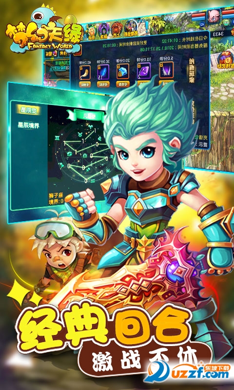 梦幻天缘手游截图