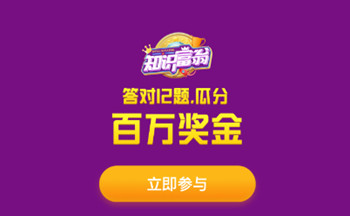 知识富翁答题助手