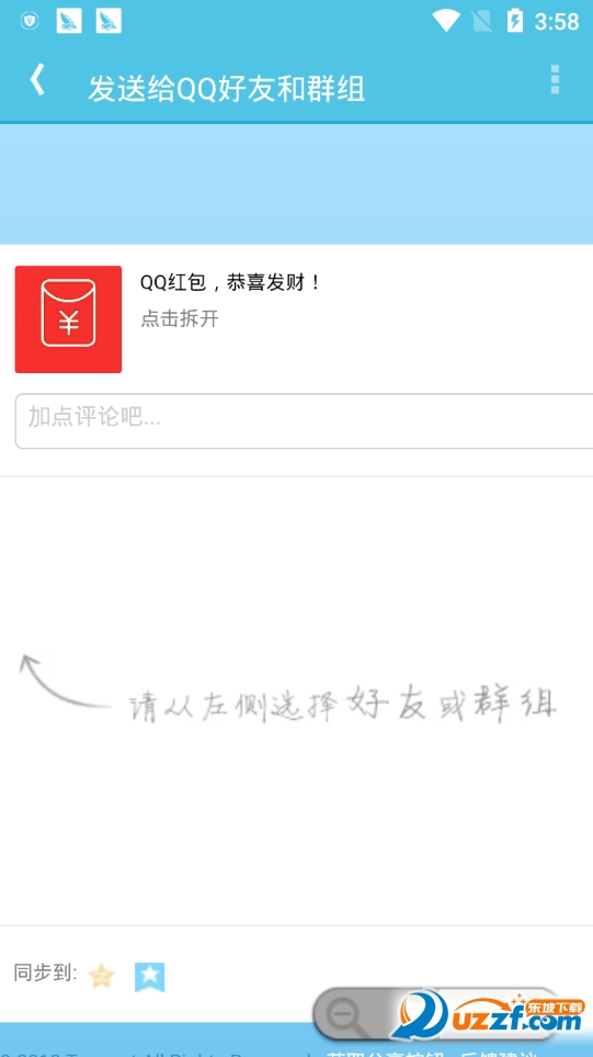 QQ整人装逼卡片生成器截图