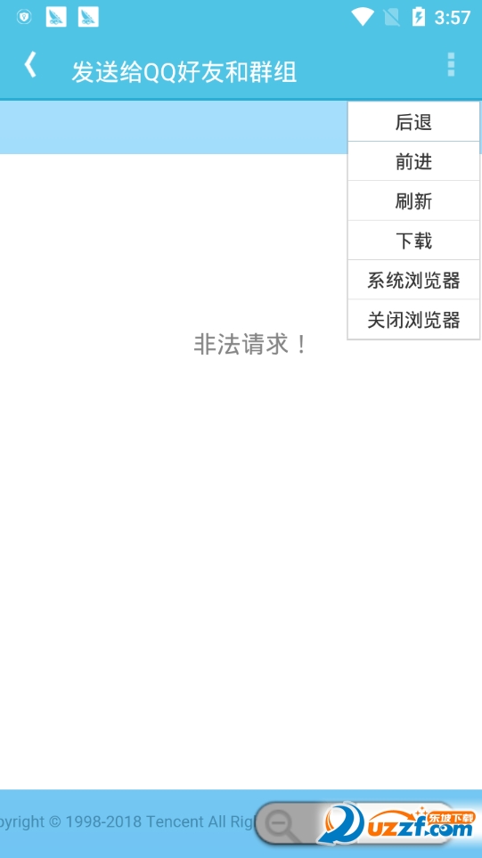 QQ整人装逼卡片生成器截图