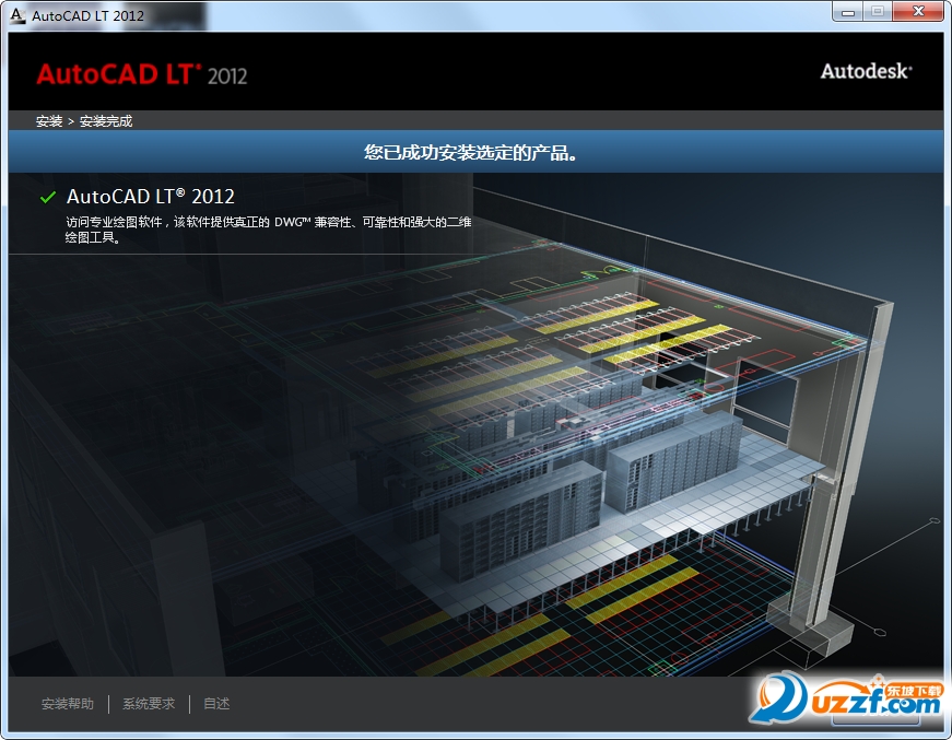 Autodesk AutoCAD LT 2012ƽͼ2