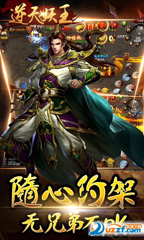 逆天妖王手游变态版截图