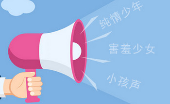 绝地求生刺激战场变声器大全