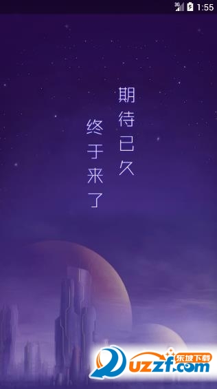 网易区块链星球app截图
