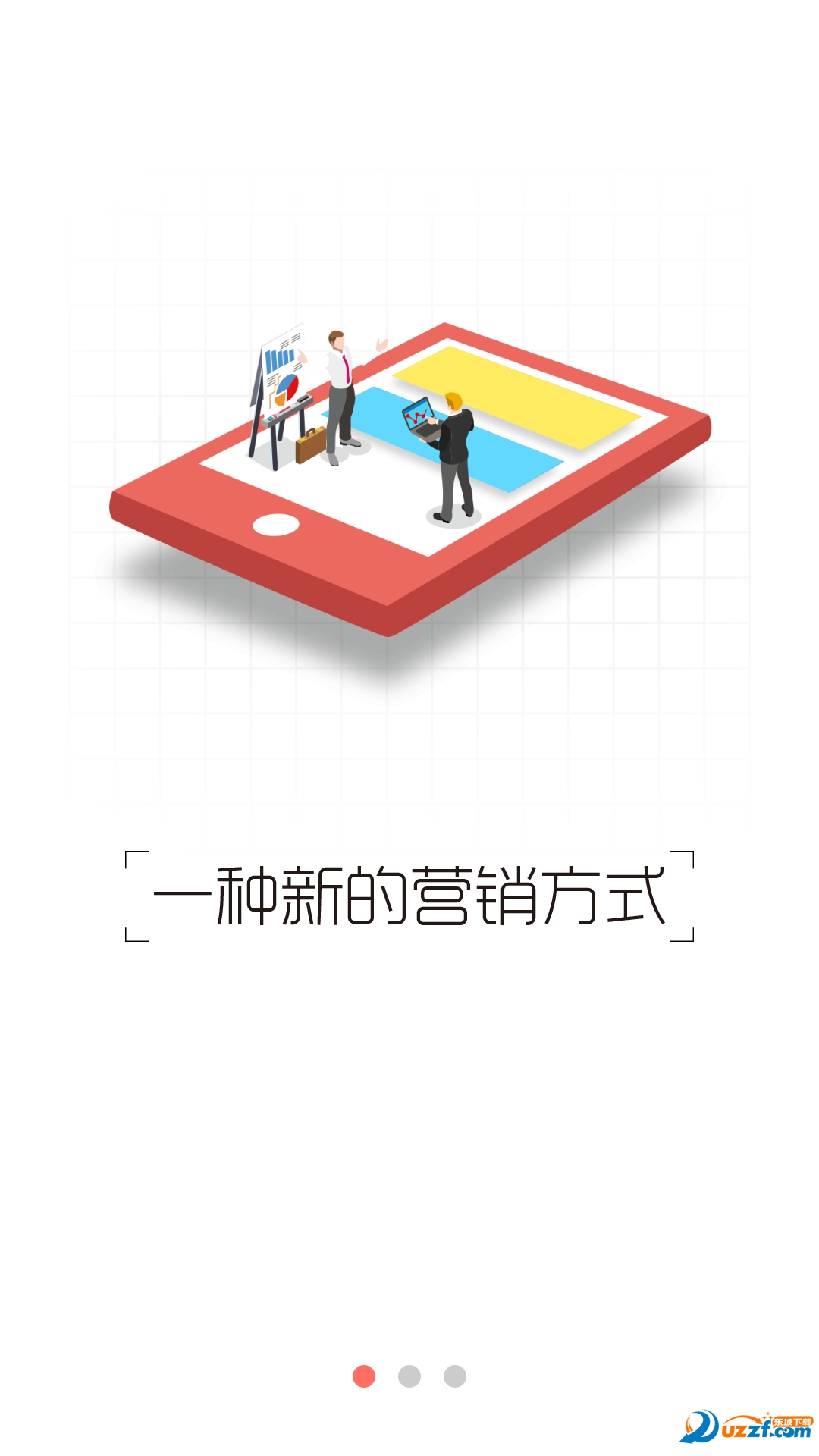 分图红包软件截图