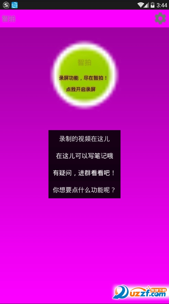 �������ֹ��ܾ�ȫapp��ͼ
