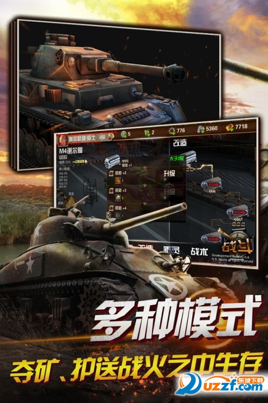 狂怒手游变态版截图