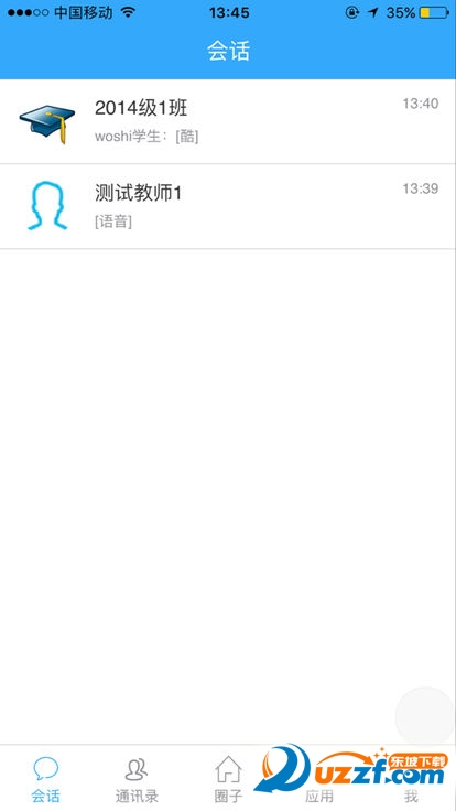 思明云学堂app