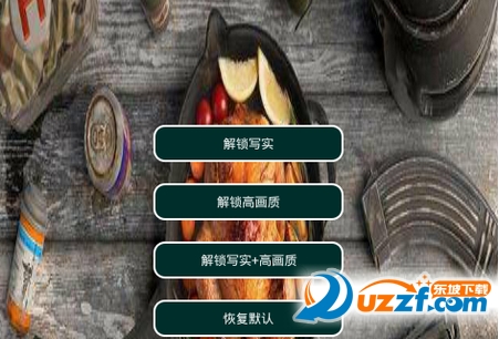 绝地求生画质解锁助手