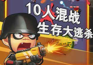 荒野挑战手游官方版