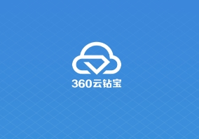 360云钻宝app