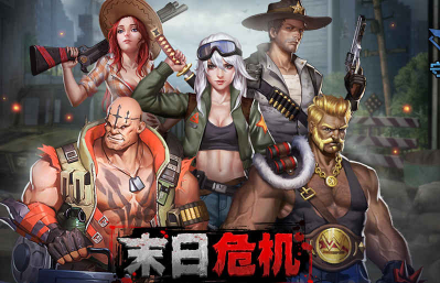 末日危机手游官方版
