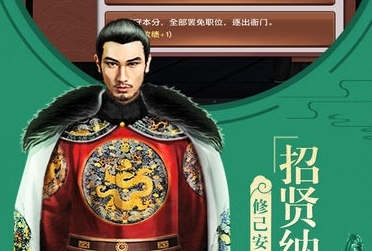 大清一品宰相手游