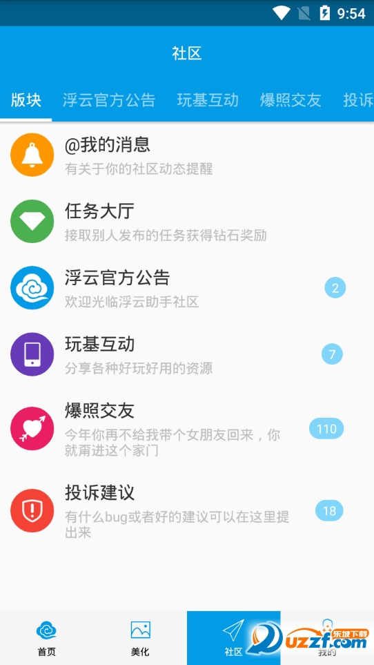 ���ָ�������app��ͼ