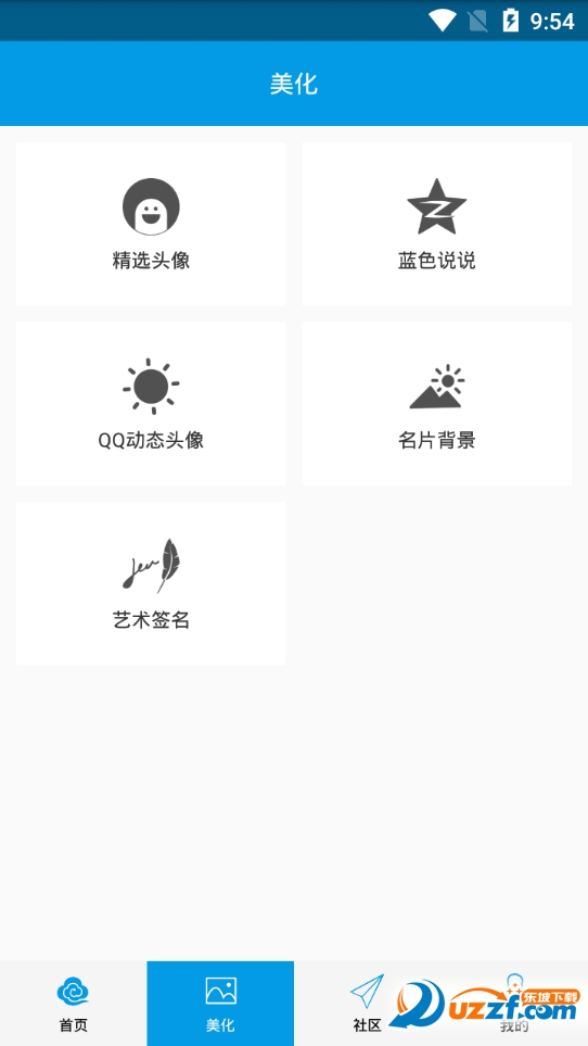 ���ָ�������app��ͼ