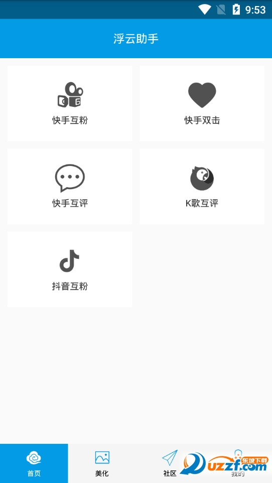 ���ָ�������app��ͼ