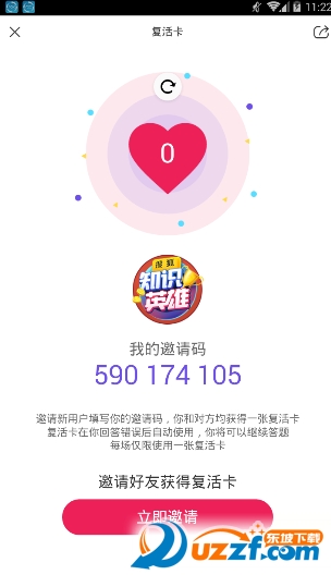 �Ѻ�֪ʶӢ��app��ͼ