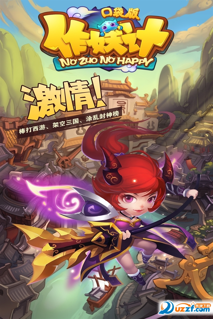 鬼畜抓妖记变态版截图