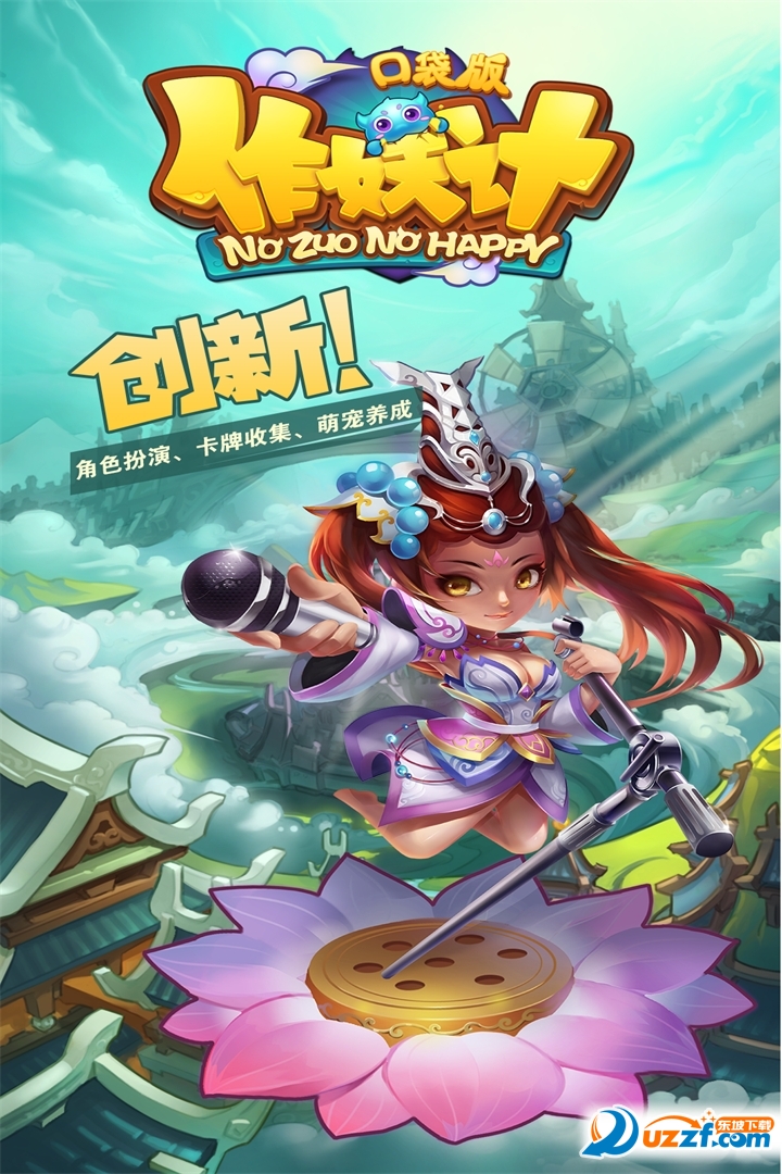 鬼畜抓妖记变态版截图