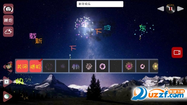 快手手机屏幕放烟花软件截图