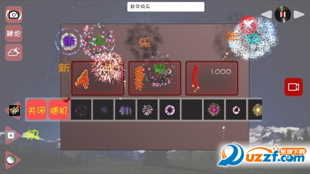 快手手机屏幕放烟花软件截图