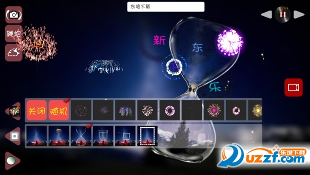 快手手机屏幕放烟花软件截图