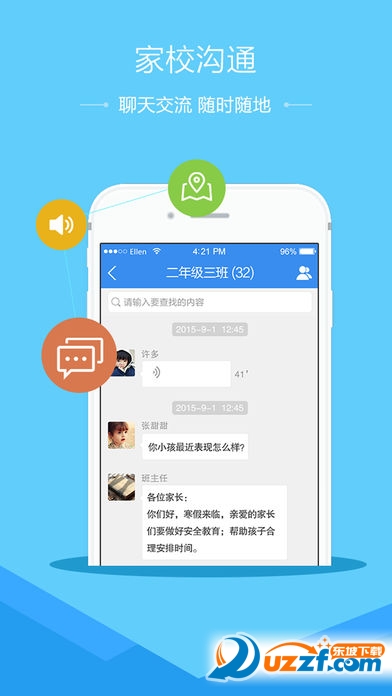 浙江省安全教育平台app截图