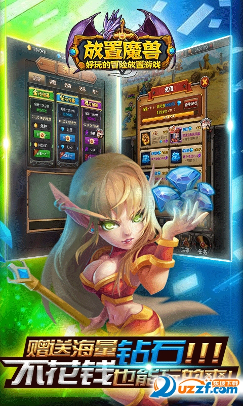 放置魔兽变态版截图