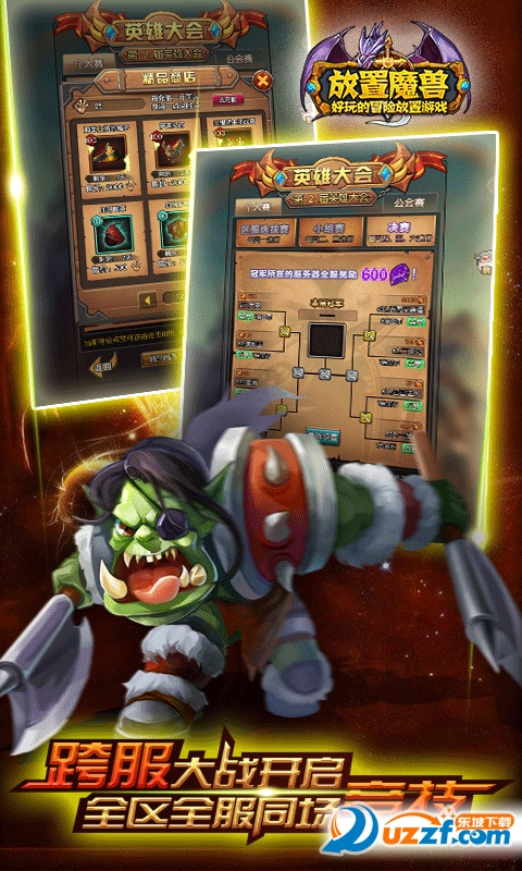放置魔兽变态版截图