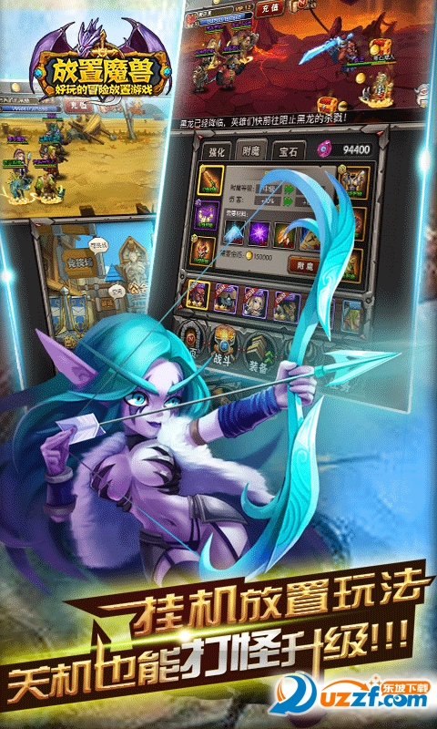 放置魔兽变态版截图