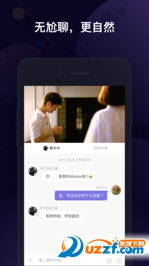 微光看片交友app截图