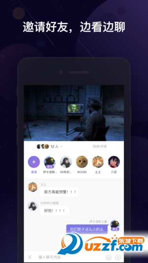 微光看片交友app截图