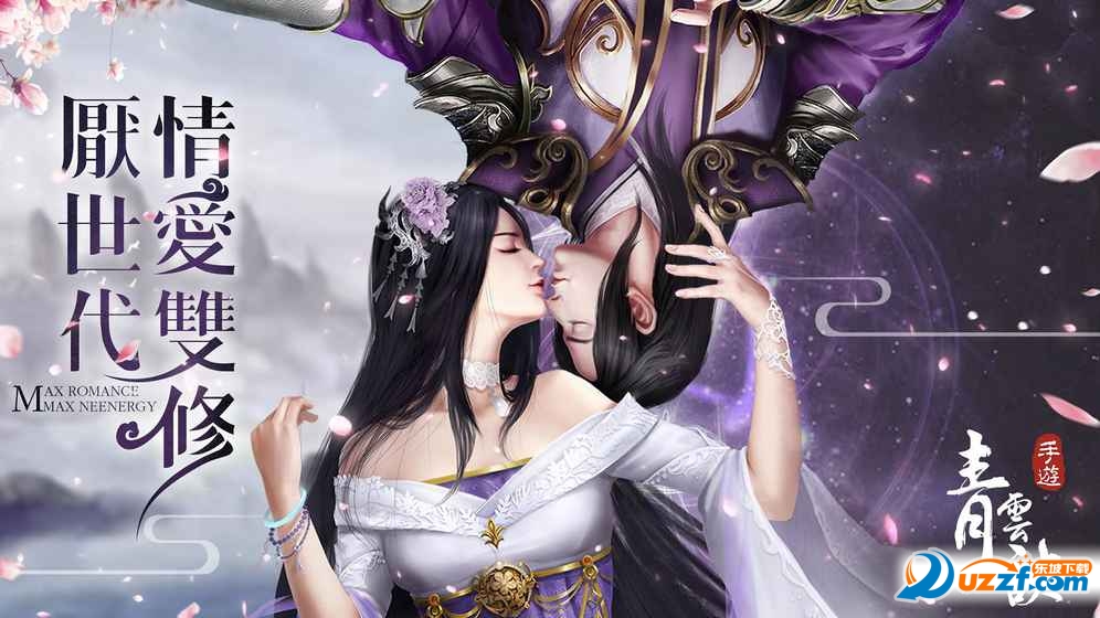 青云诀决战青云之巅手游截图