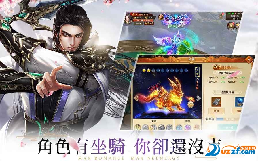 青云诀决战青云之巅手游截图