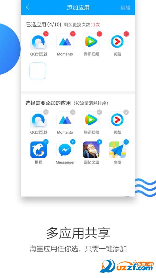 元宵节联通3天免流量包app截图