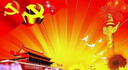 灯塔党建在线2018年3月学习竞赛题库