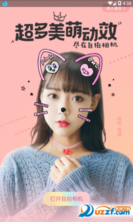 天天P图吃元宵变脸软件截图