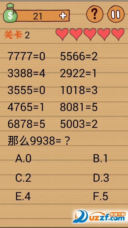 最囧烧脑洞坑爹游戏无限金币版截图