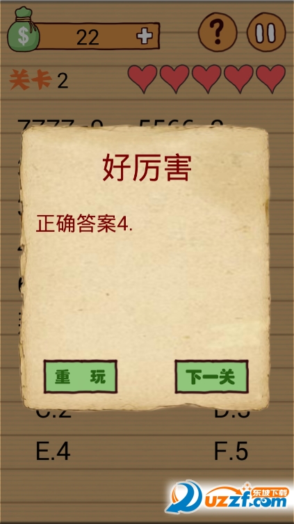 最囧烧脑洞坑爹游戏无限金币版截图
