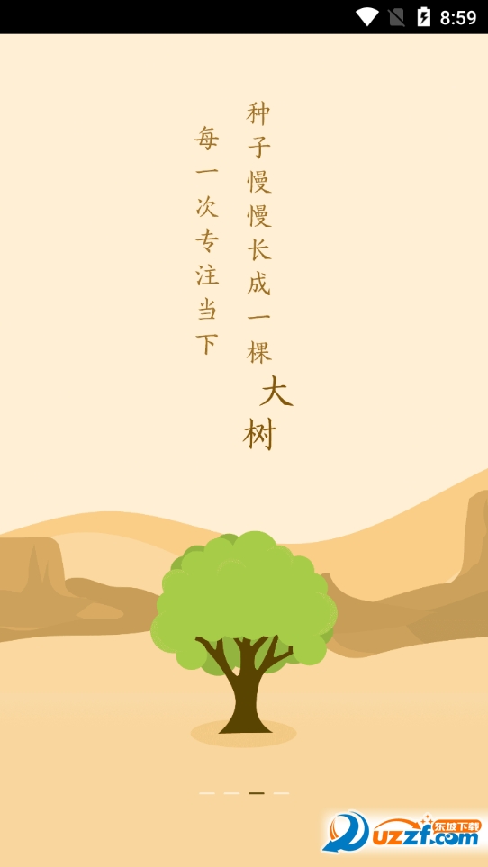 Now正念冥想截图