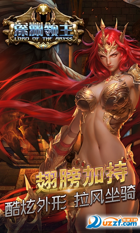 深渊领主GM版截图