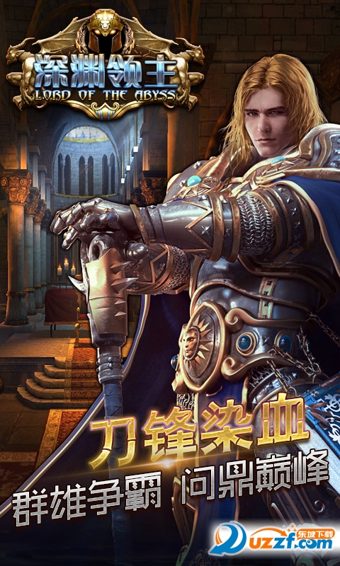 深渊领主GM版截图