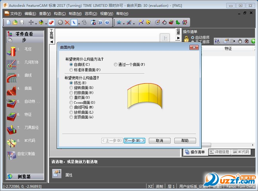 Autodesk FeatureCAM Standard 2017ƽͼ0